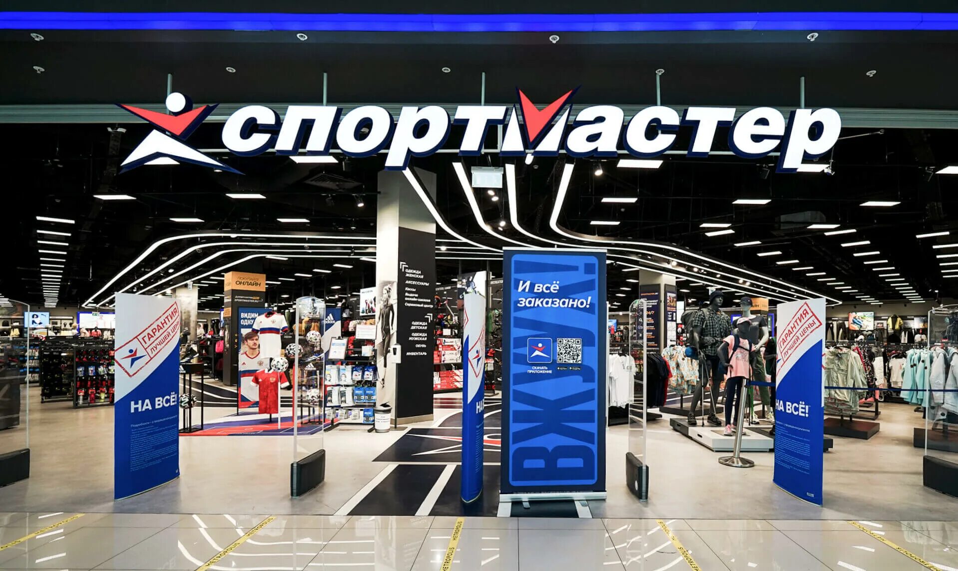 Спортмастер. Магазин Спортмастер. Картинки Спортмастера магазина. Логотип магазина Спортмастер. Сайт спортмастер самара