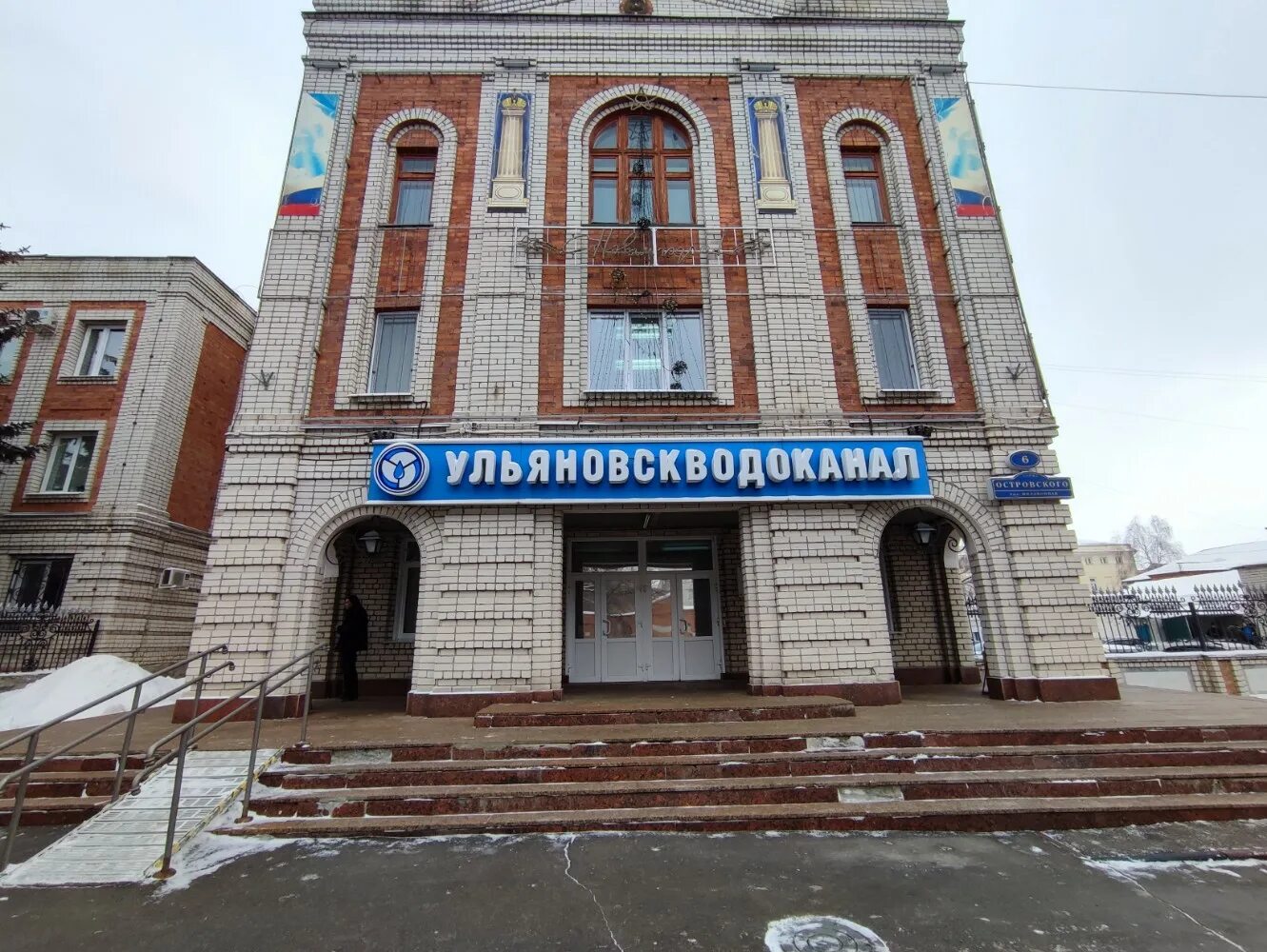 Водоканал ульяновск сайт. Островского 6 Ульяновск Ульяновскводоканал. Директор УМУП Ульяновскводоканал. Водоканал Ульяновск логотип. Жеребенков Ульяновск Водоканал.