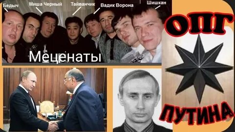 Группировка власти