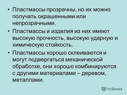 Пласт смыслов