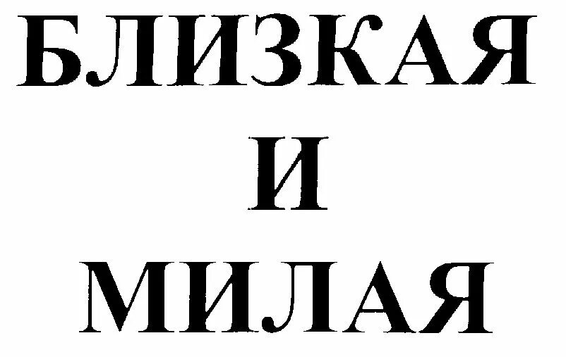 Ближе милая. Доброта дети. Доброта и нежность. Ближе милая. Нежные котята.