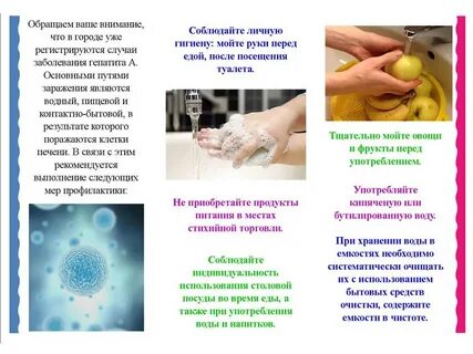 Буклет на тему гигиена