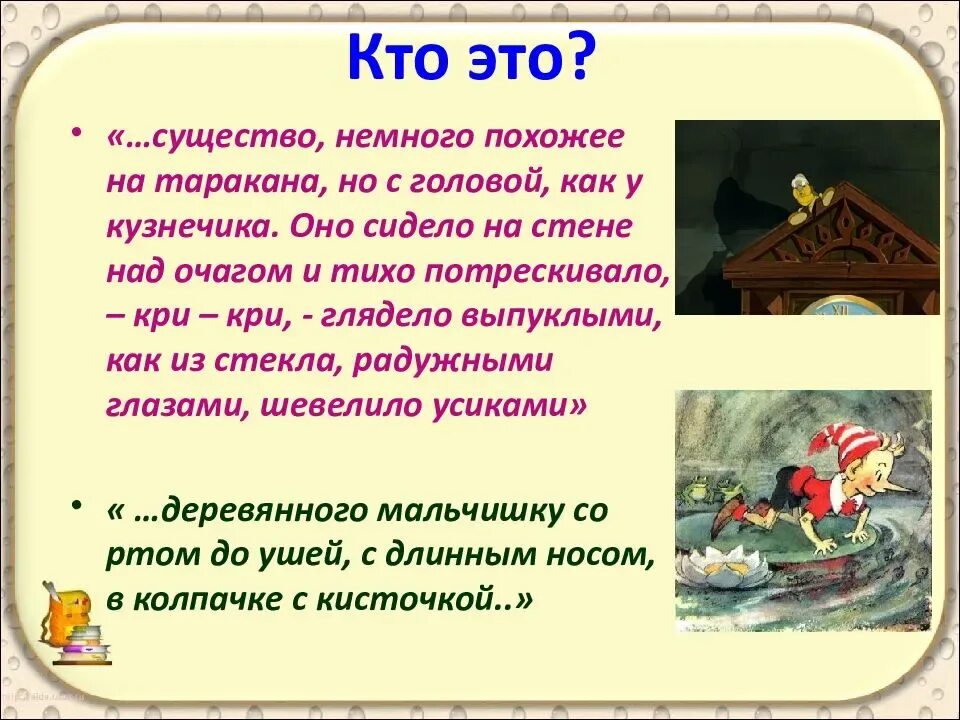 Вопросымпо сказке буратино. Вопросы по буратино. План сказки буратино. Вопросы по сказке буратино. Задания по книге золотой ключик.