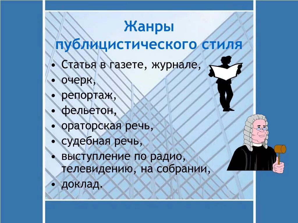 Жанр этого публицистического текста репортаж. Статья в газете публицистического стиля. газетный жанр публицистического стиля фельетон. жанры газетно-публицистического стиля. газетная статья в публицистическом стиле.