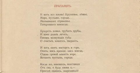 Гумилев мелькают