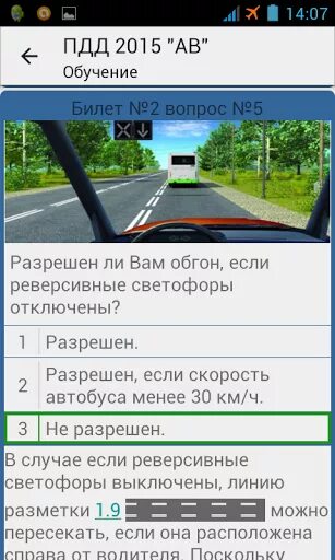 Ответы ПДД. Ответы на билеты ПДД. Ответы ПДД категории АВ. Правильные ответы на вопросы ПДД.