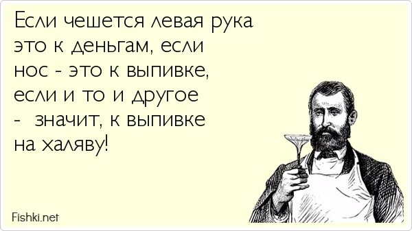 Почему всегда чешется. Что если чешется нос. Примета если чешется нос то что?. Нос зачесался к чему.