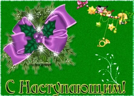 Можно ли поздравить с наступающим днем рождения