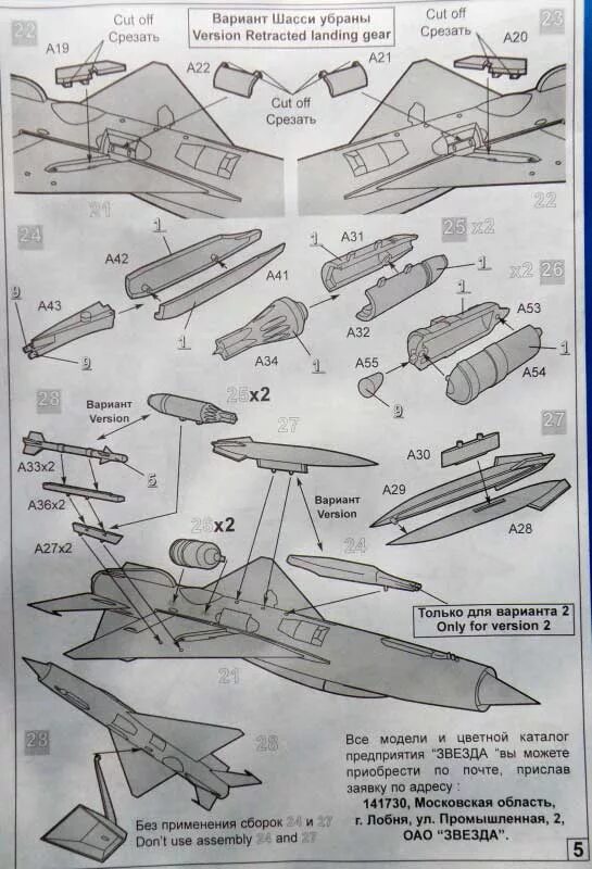 Инструкции моделей звезда. Миг-21 звезда инструкция. Миг 21 бис звезда инструкция. Сборная модель миг 21 звезда. Миг 29 от звезды инструкция