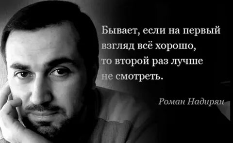 Меткий афоризм