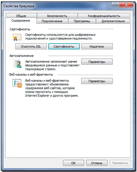 Вкладка содержание. Вкладка содержание. Вкладка содержимое интернет эксплорер. Вкладка о программе. Вкладка содержание.