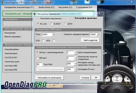 Open diag ключ