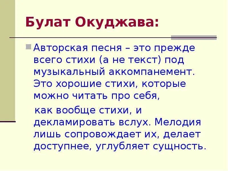 Стихотворение окуджавы молитва