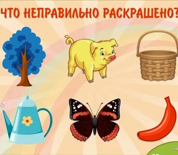 Неправильный предмет
