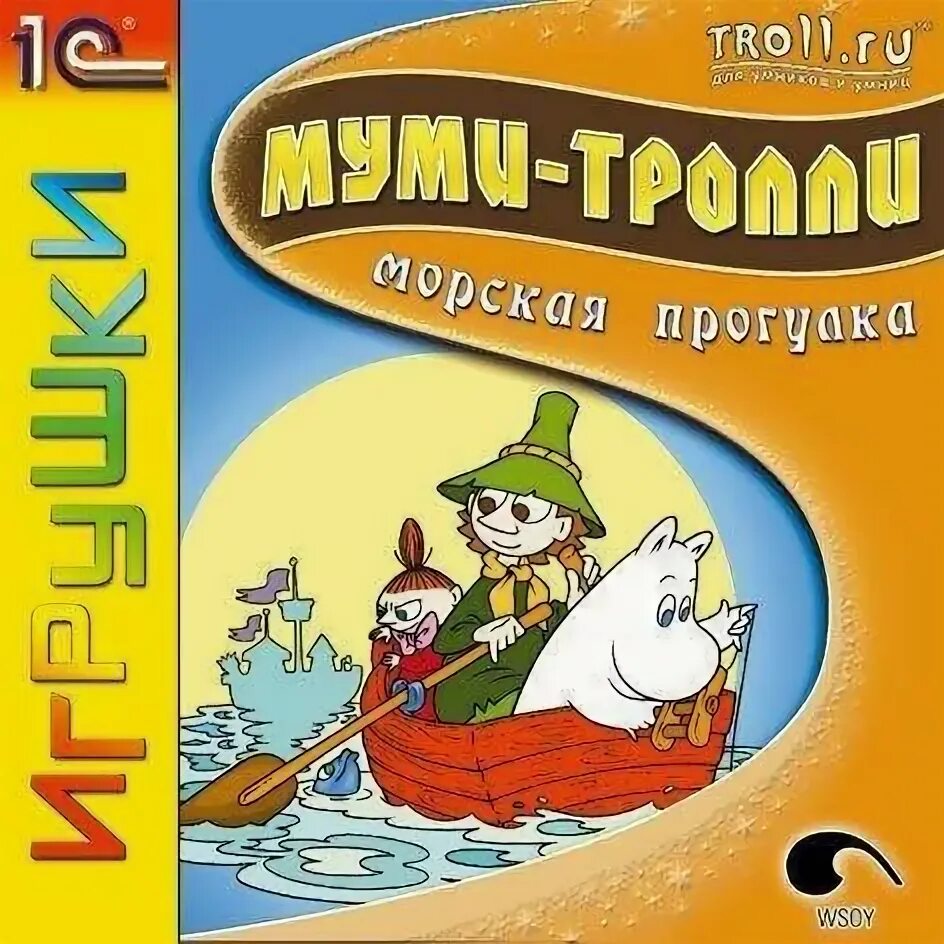 Игра муми тролли укрощение лампы. Игра про муми троллей. Муми тролли компьютерная игра. Муми тролли таинственный гость. Муми тролли в поисках рубина.