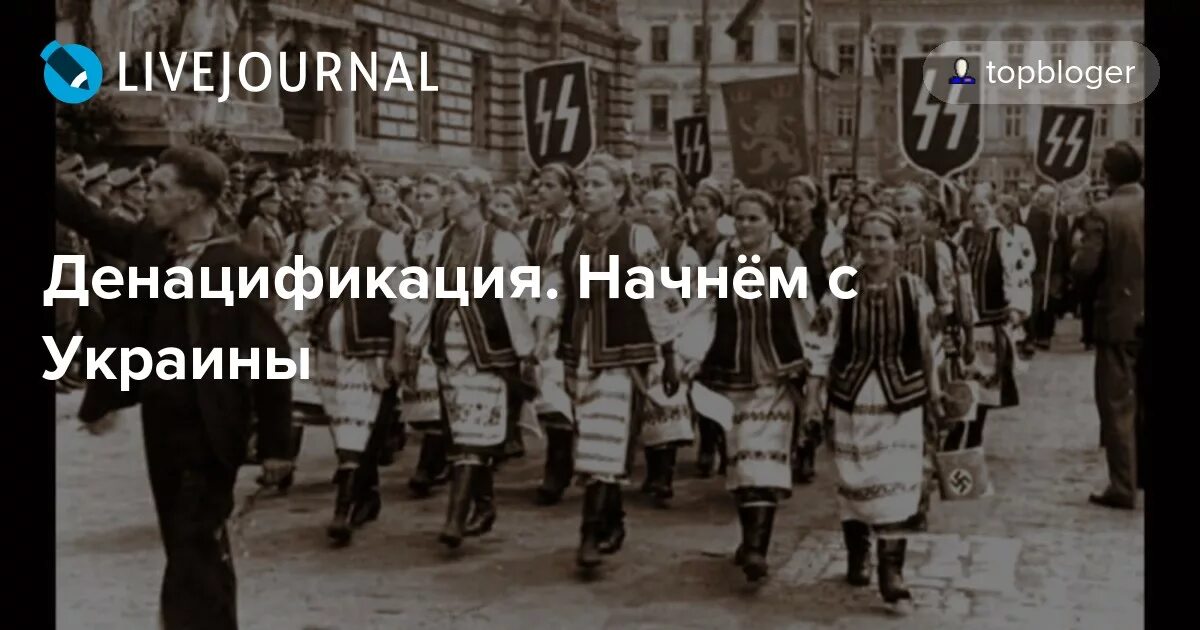 Денацифицированные нацисты украины. Денацификация украины картинки с надписями. 1488 нацизм. Воробей денацификация текст. Воробей денацификация текст.