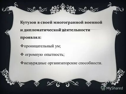 Проницательный это