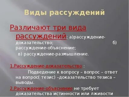 Доказательства в рассуждении 5 класс конспект