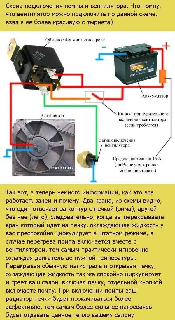 Почему сразу включается вентилятор. ВАЗ 2114 вентилятор охлаждения кнопка принудительная. Схема подключения принудительного вентилятора охлаждения. Вентилятор охлаждения двигателя ВАЗ 2114. Датчик включения радиатора ВАЗ 2114.