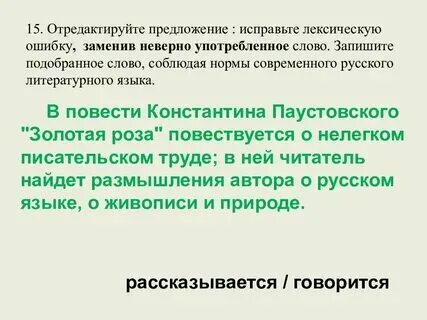 Рустьюторс 15 задание егэ русский