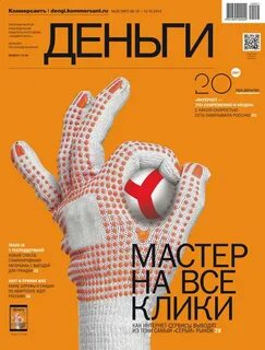 Журнал про деньги