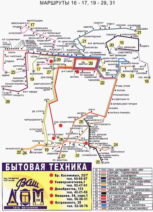 Схема маршрутов общественного транспорта Казани. Схема маршрутов автобусов Казань. Схема автобусных маршрутов Казань. Схема троллейбусных маршрутов Казань.