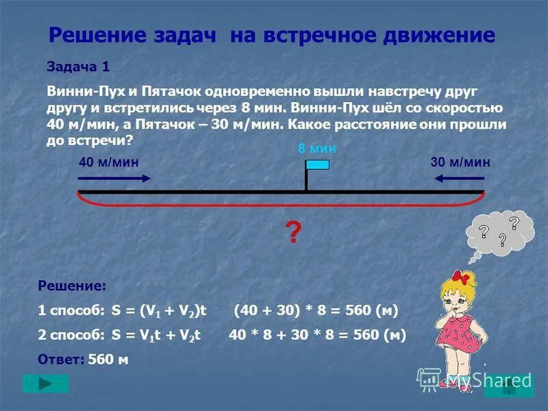 мотоциклист ехал 4 часа со скоростью 80