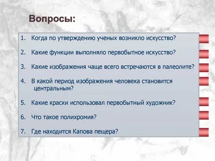 Какую роль выполняет искусство