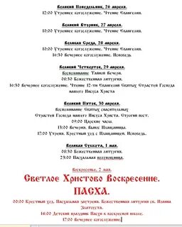 Храм бориса и глеба расписание богослужений