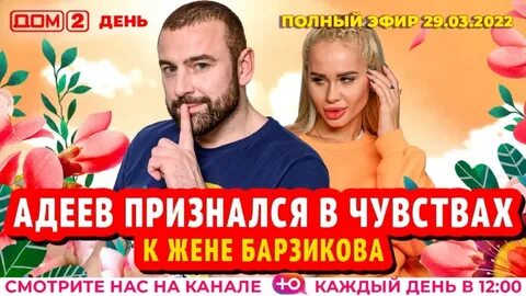 Новая любовь дневной сегодняшний