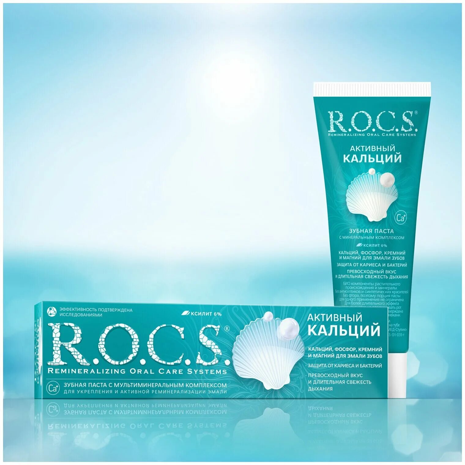 R. S. R. Зубная паста rocs активный кальций, 94 гр. Зубная паста "активный кальций", 75 мл.
