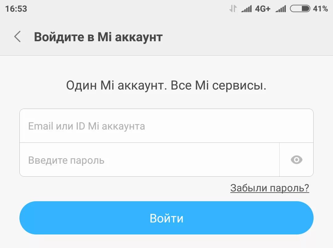 Mi account. Разблокировка mi аккаунта. Аккаунт mi account. Блокировка mi account. Xiaomi забыл mi аккаунт