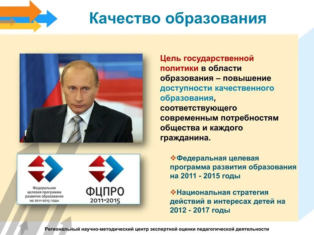 Качество образования в современной россии. Повышение доступности образования. Качество образования картинки. Качество и доступность образования. Повышение доступности качественного образования.