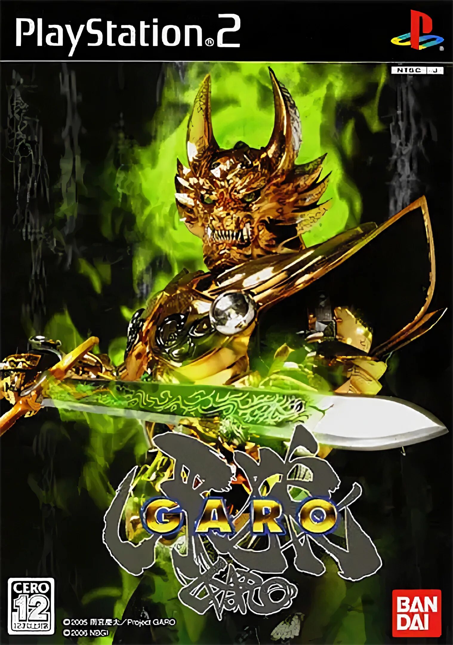 Золотой рыцарь Гаро. Золотой рыцарь Гаро токусацу. Ougon Kishi Garo poster. Золотой рыцарь 2