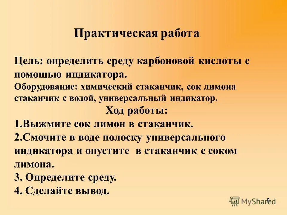 Гидролиз солей среда водных растворов кислая нейтральная щелочная. Для двух определенных сред. Лакмус окраска индикатора. Закон преломления волн. Таблица цветов фенолфталеин лакмус.