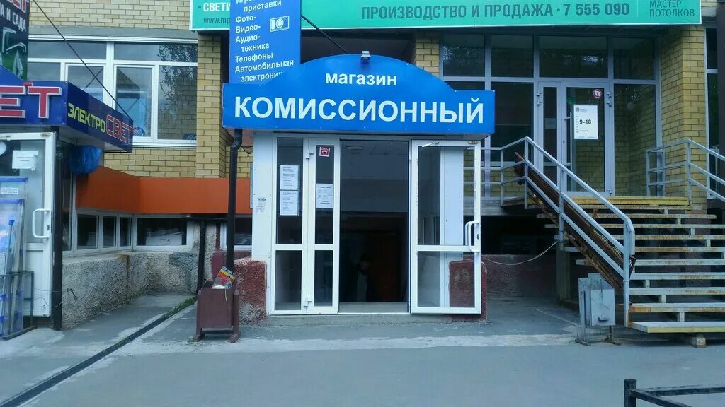 Воронеж комиссионный