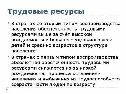 Ресурсы высоко