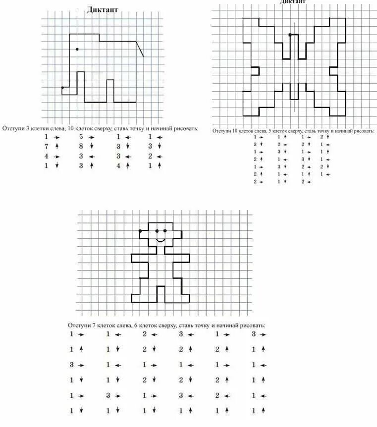Графический диктант для дошкольников 6-7 лет. График диктант для детей 6 лет. Клеточный диктант для детей 6 лет. Графический диктант примеры для детей 7 лет. Рисунок по клеткам математика 1 класс