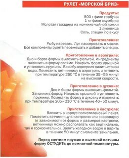 Ветчинница рецепты приготовления в ветчиннице