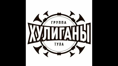 Хулиган тула