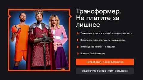 Возможность собрать