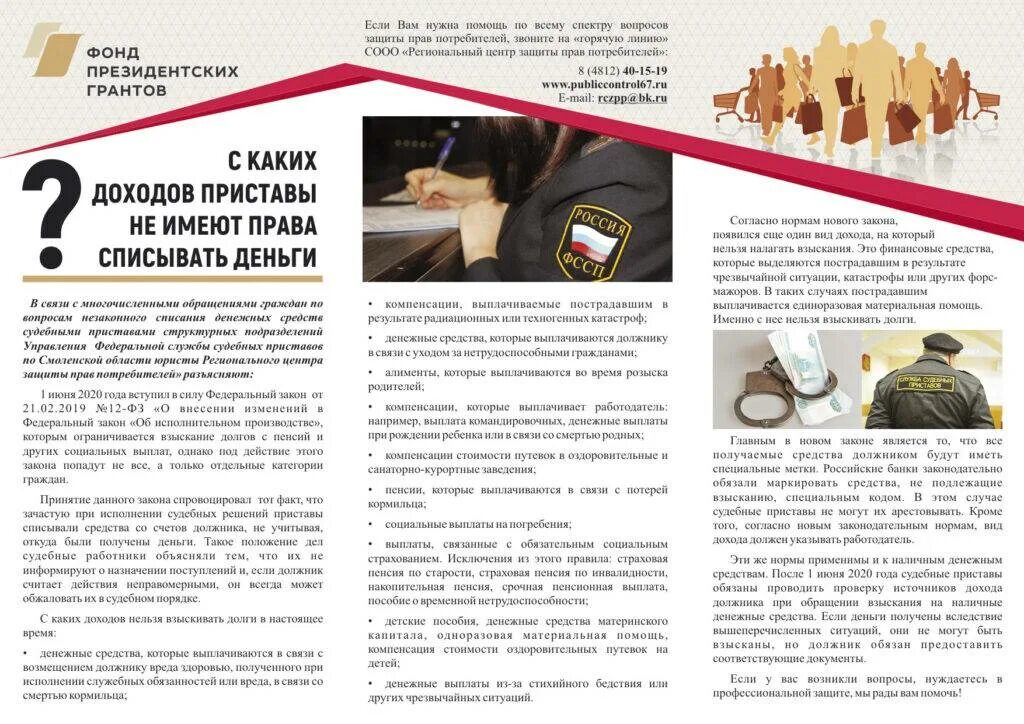 Арест кредитной карты судебными приставами. Следственные действия фотосток. Арест банковских карт. Арест карты. Могут ли арестовать виртуальную.