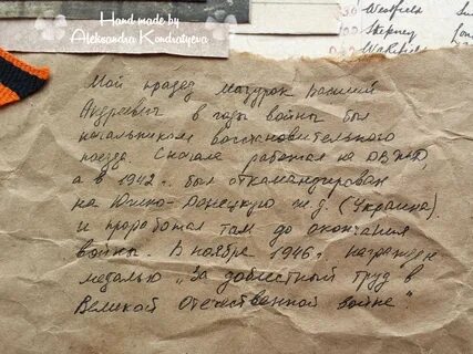 Как пишется победа