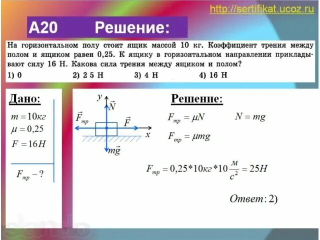 На полу стоит шкаф массой 80 кг. Коэффициент трения между. коэффициент трения 0.3. коофицент трения и масса. ящик массой 20 кг перемещают по деревянному.
