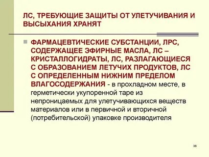 Требования к фармацевтической субстанции