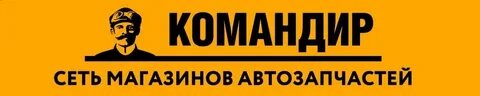 Магазин командир