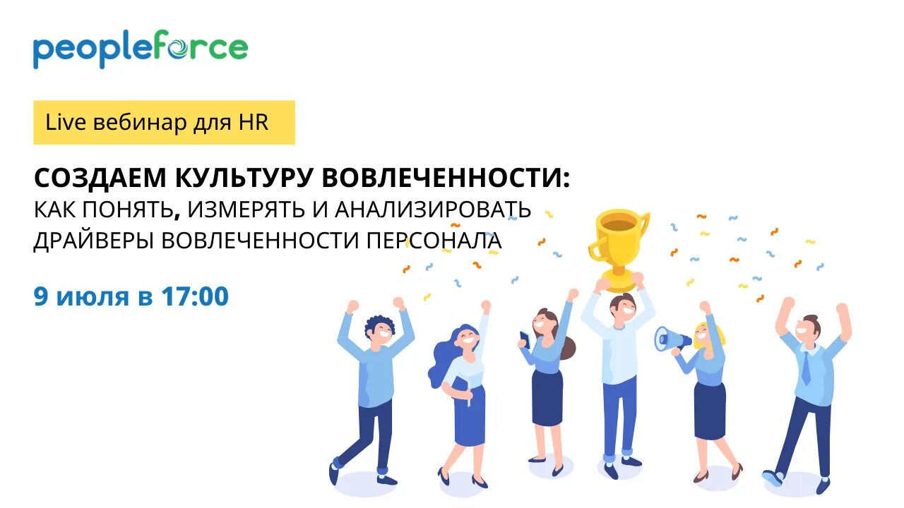Примите участие в создании