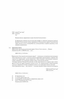 Марш жизни как спасали долгиновских евреев
