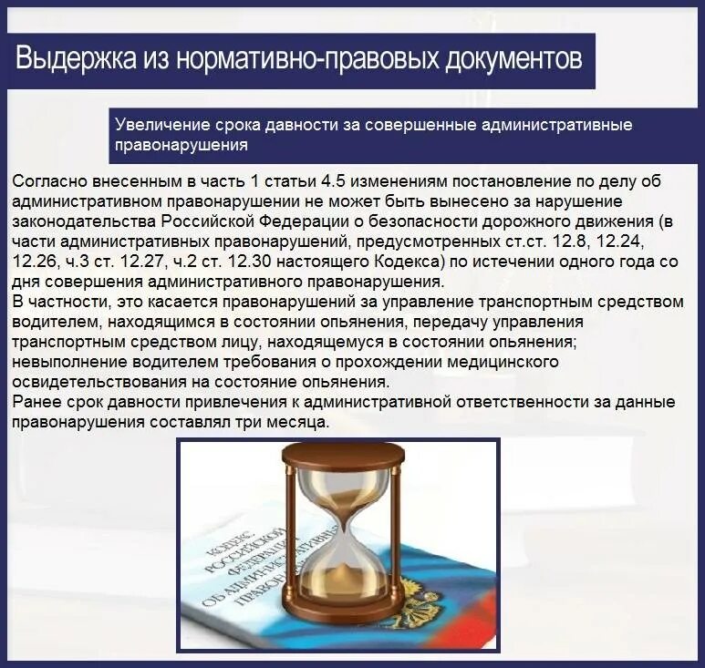 Сроки административного правонарушения. Сроки давности административной ответственности. Срок давности административного правонарушения. Срок давности КОАП таблица. Истечение сроков ук