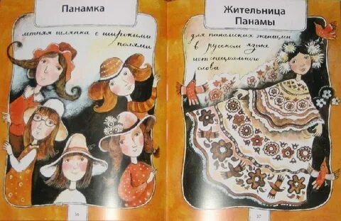 Представь картину как дети несли тяжелый мешок